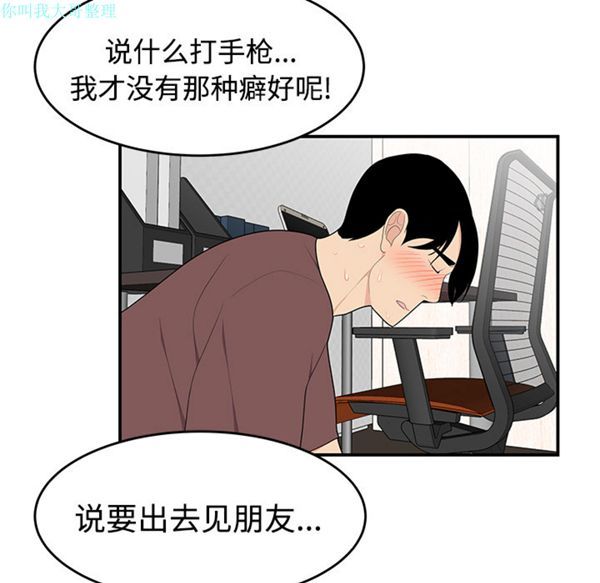 性爱百分百 第21话 第5页