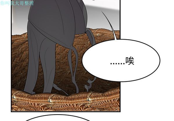 性爱百分百 第21话 第4页