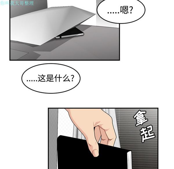 性爱百分百 第21话 第8页