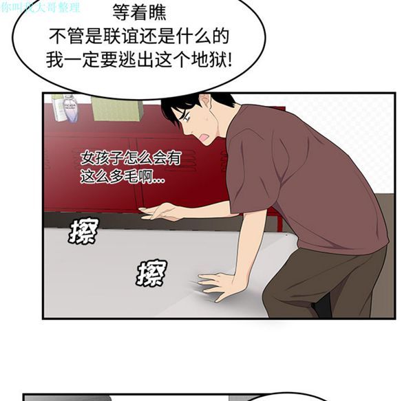 性爱百分百 第21话 第7页
