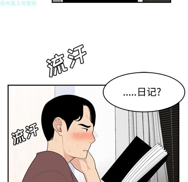 性爱百分百 第21话 第9页
