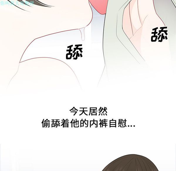 性爱百分百 第21话 第29页