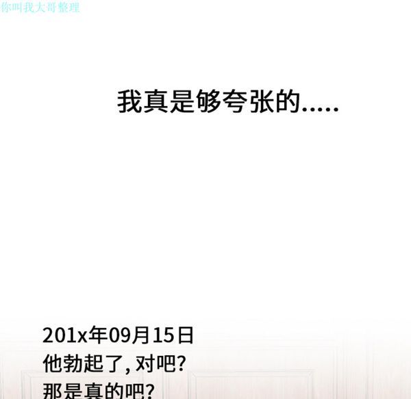性爱百分百 第21话 第32页
