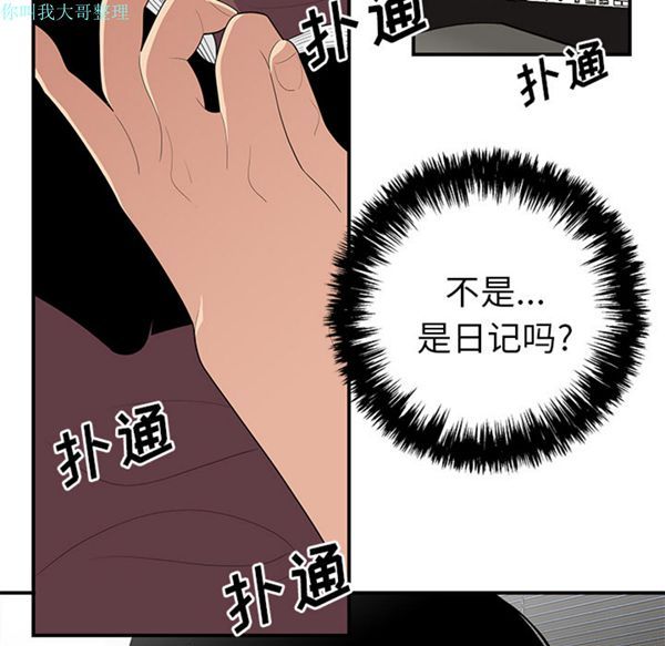 性爱百分百 第21话 第14页