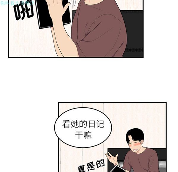 性爱百分百 第21话 第16页