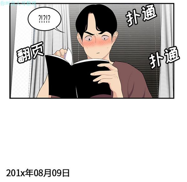 性爱百分百 第21话 第19页