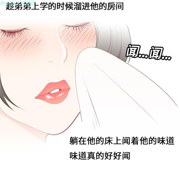 性爱百分百 第21话 第20页