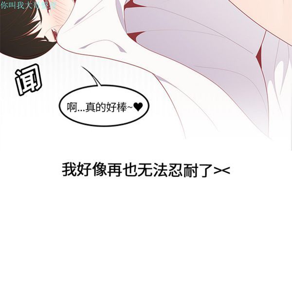 性爱百分百 第21话 第23页