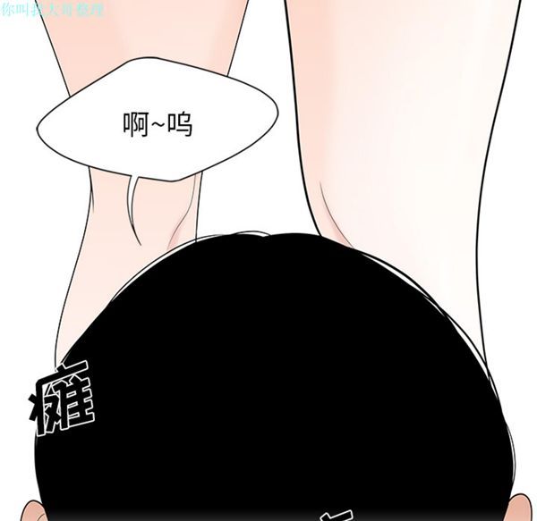 性爱百分百 第21话 第36页