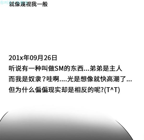性爱百分百 第21话 第50页