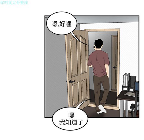 性爱百分百 第21话 第58页