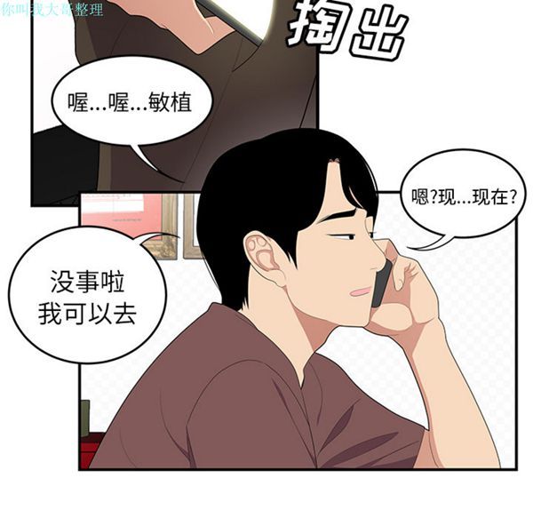 性爱百分百 第21话 第57页