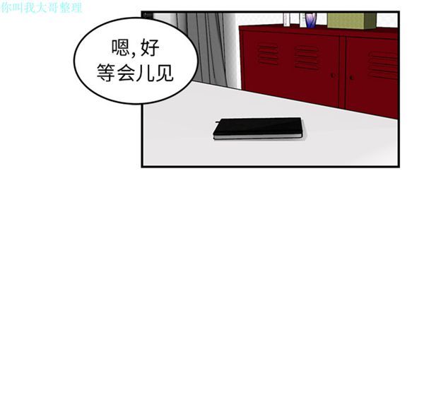 性爱百分百 第21话 第59页