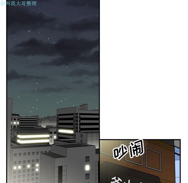 性爱百分百 第21话 第61页