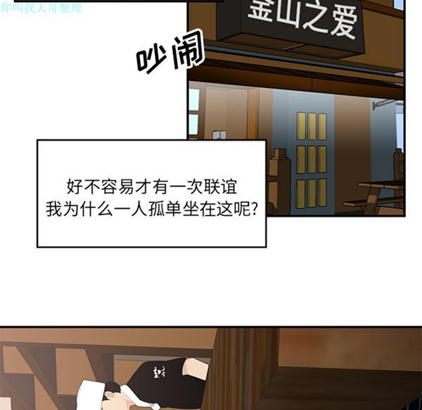 性爱百分百 第21话 第62页
