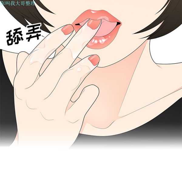 性爱百分百 第21话 第42页