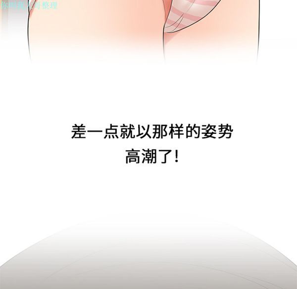 性爱百分百 第21话 第45页