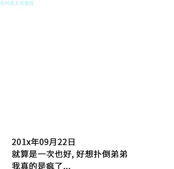 性爱百分百 第21话 第48页