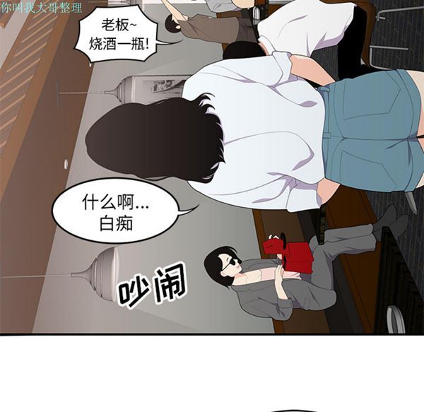 性爱百分百 第21话 第64页
