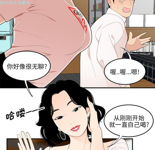性爱百分百 第21话 第67页