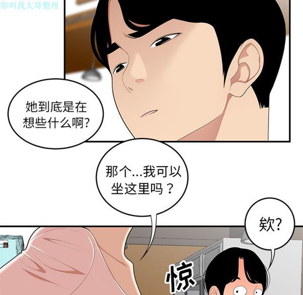 性爱百分百 第21话 第66页