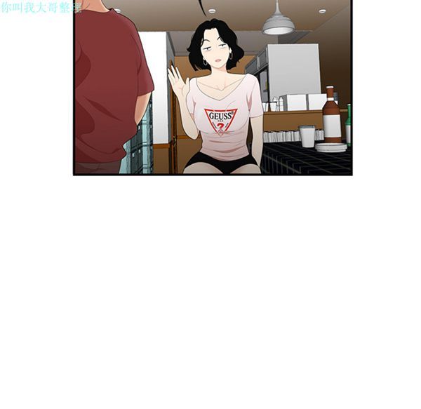 性爱百分百 第21话 第86页
