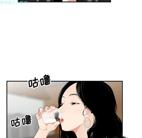 性爱百分百 第21话 第70页