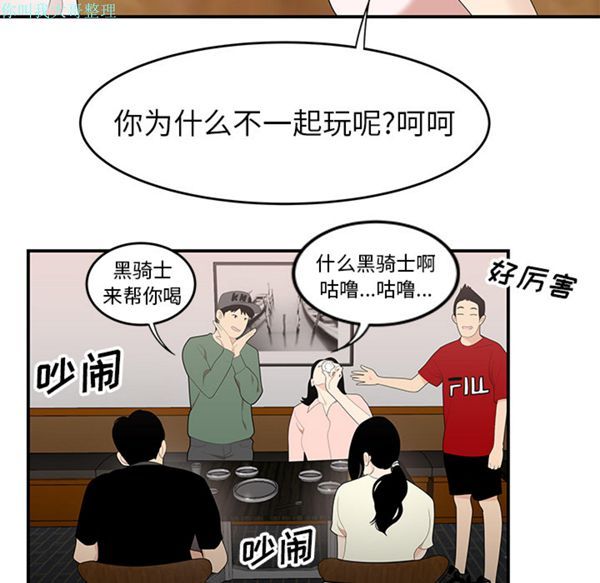 性爱百分百 第21话 第72页