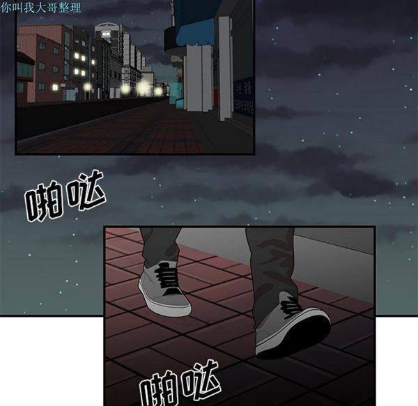 性爱百分百 第21话 第88页