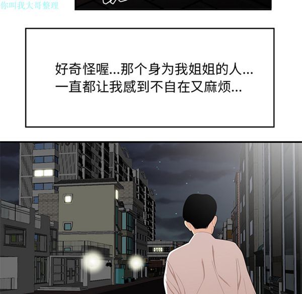 性爱百分百 第21话 第89页