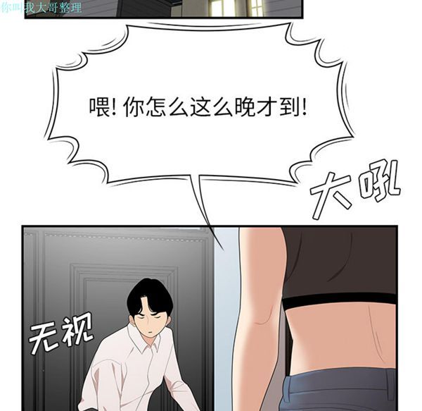 性爱百分百 第21话 第93页