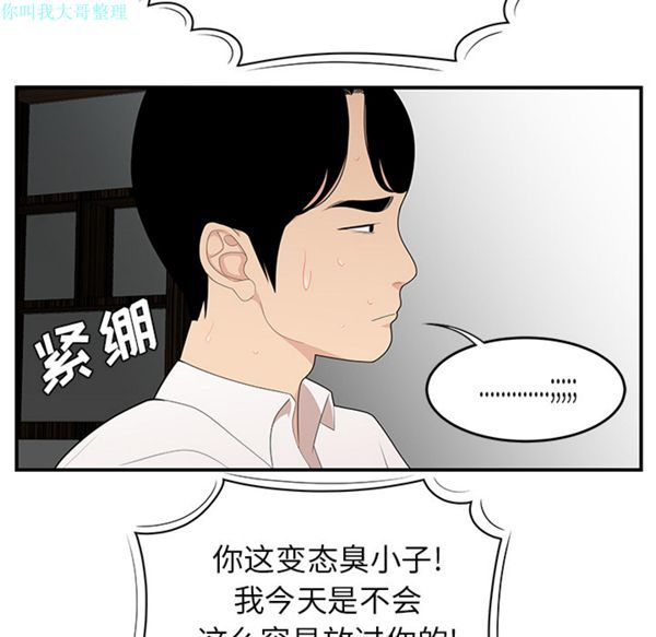 性爱百分百 第21话 第96页