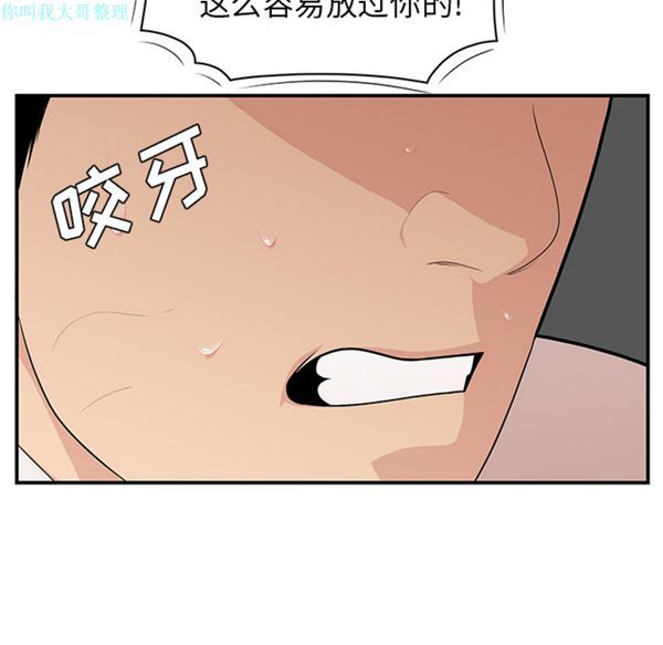 性爱百分百 第21话 第97页