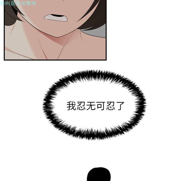 性爱百分百 第21话 第101页