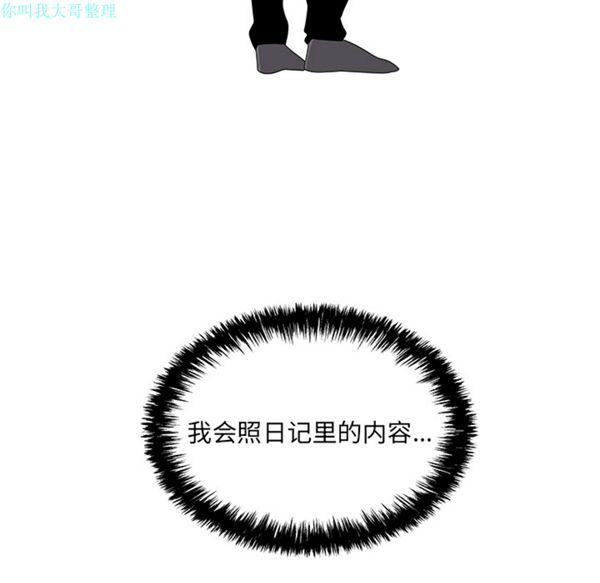 性爱百分百 第21话 第103页