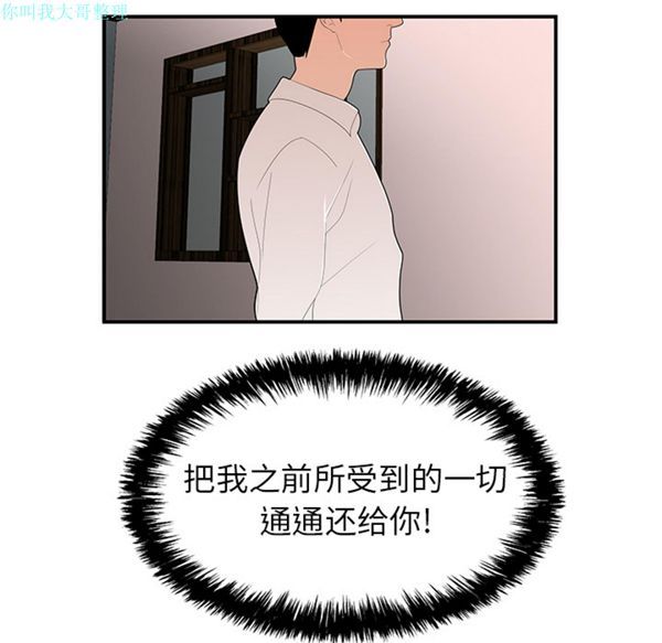 性爱百分百 第21话 第104页