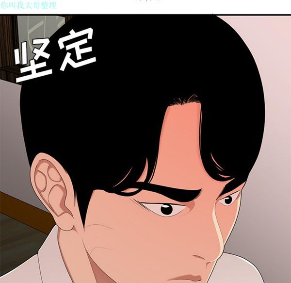 性爱百分百 第21话 第105页
