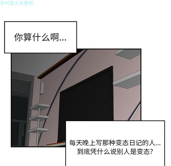性爱百分百 第21话 第98页