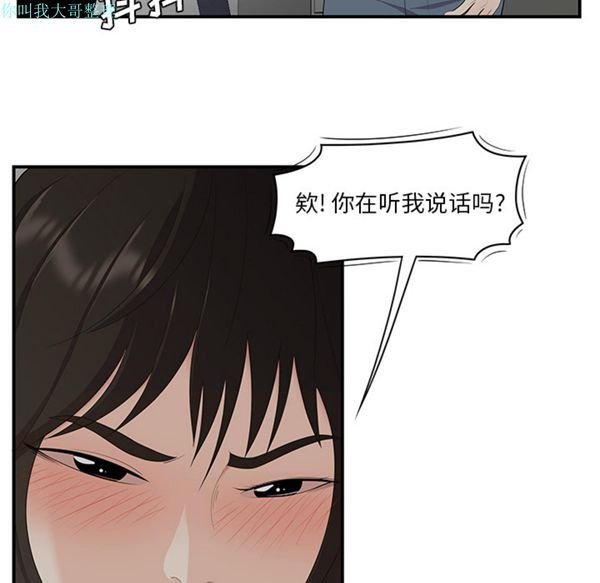 性爱百分百 第21话 第100页