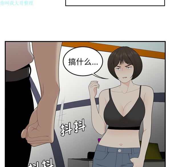 性爱百分百 第21话 第99页