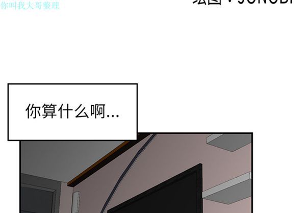 性爱百分百 第22话 第3页