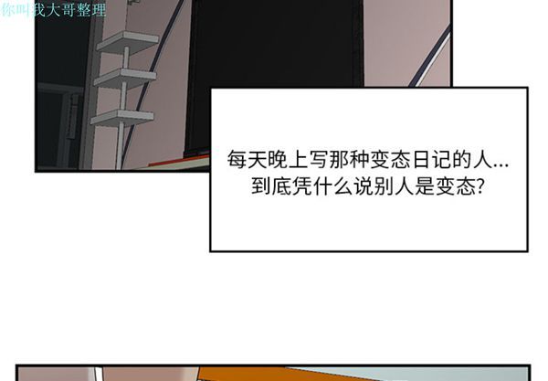 性爱百分百 第22话 第4页