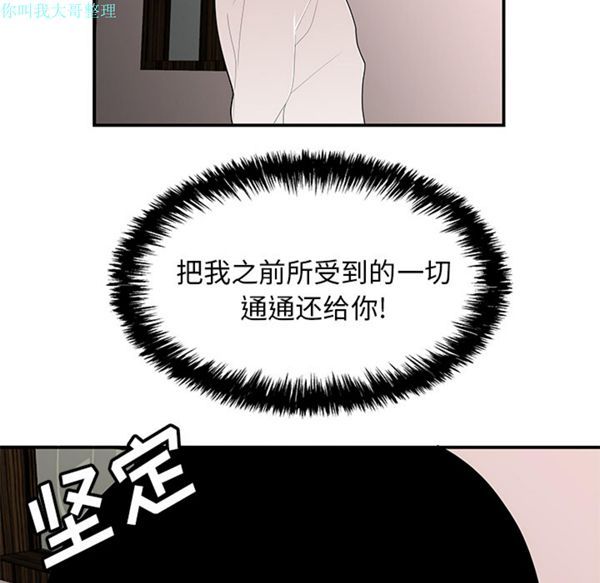 性爱百分百 第22话 第10页