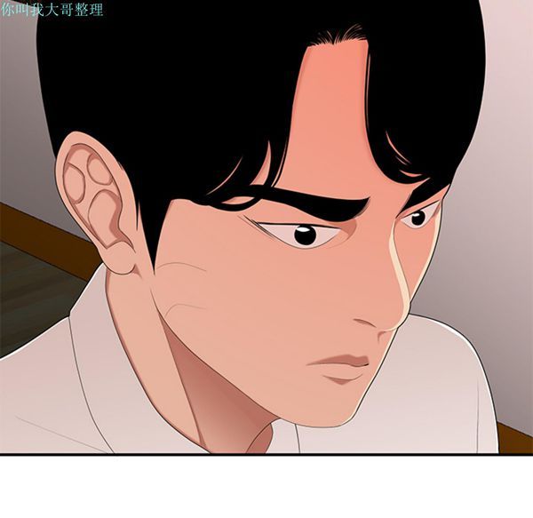 性爱百分百 第22话 第11页