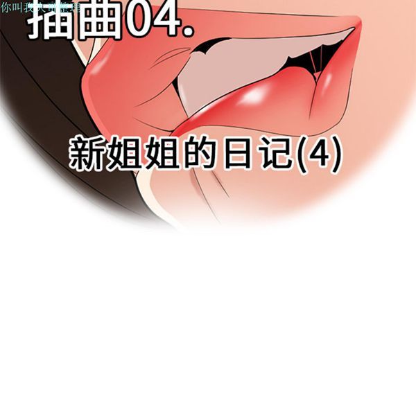 性爱百分百 第22话 第13页