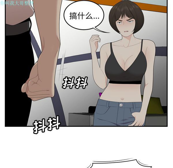 性爱百分百 第22话 第5页