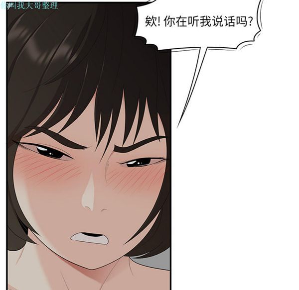 性爱百分百 第22话 第6页