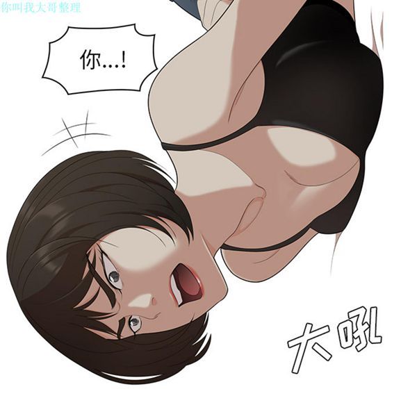 性爱百分百 第22话 第21页