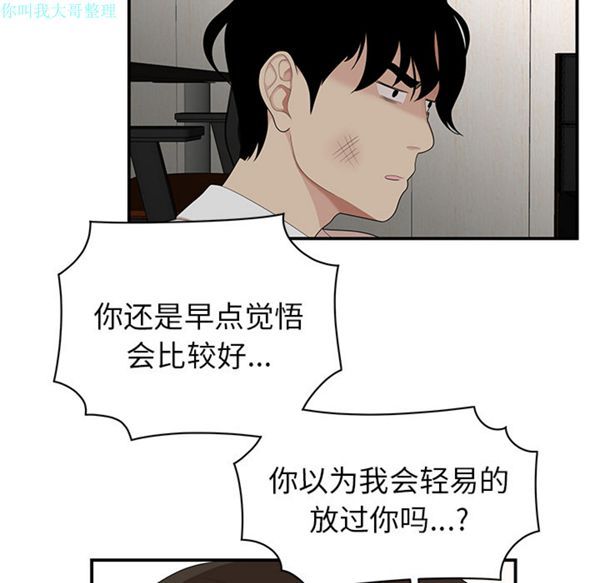 性爱百分百 第22话 第23页