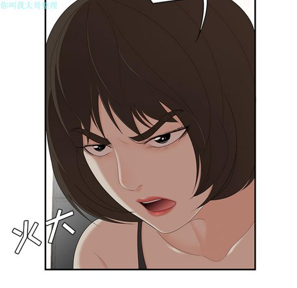 性爱百分百 第22话 第24页